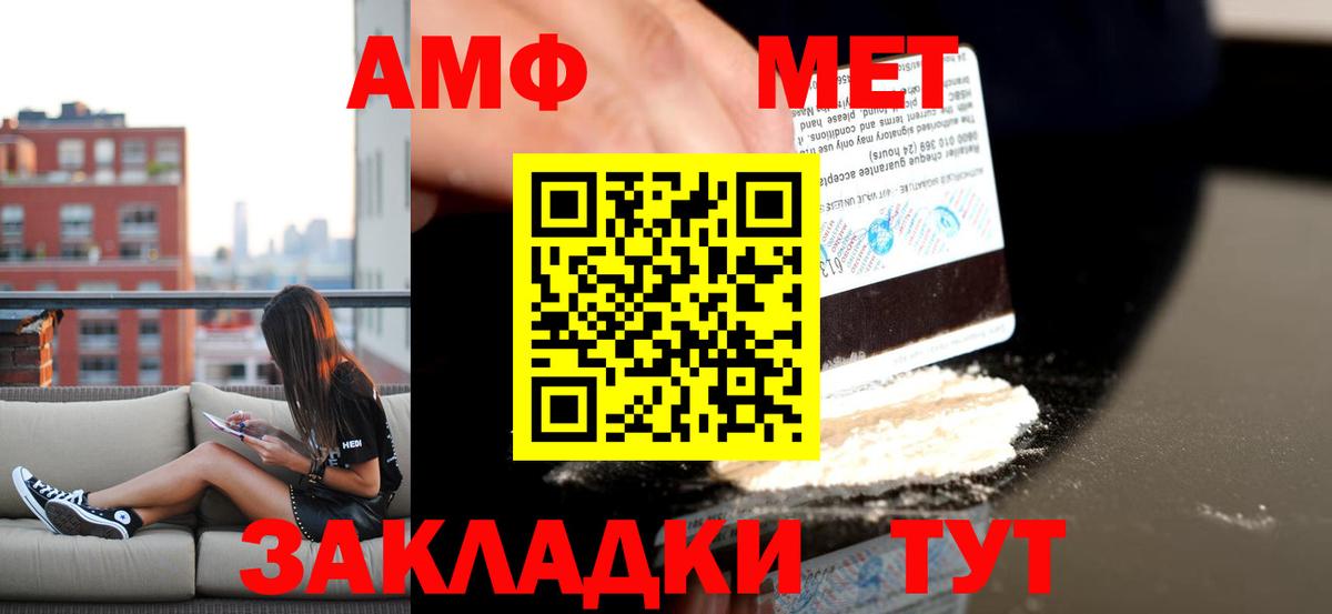 АМФЕТАМИН  Вход с VPN  мега зеркало  АМФЕТАМИН Premium  Вышний Волочёк 