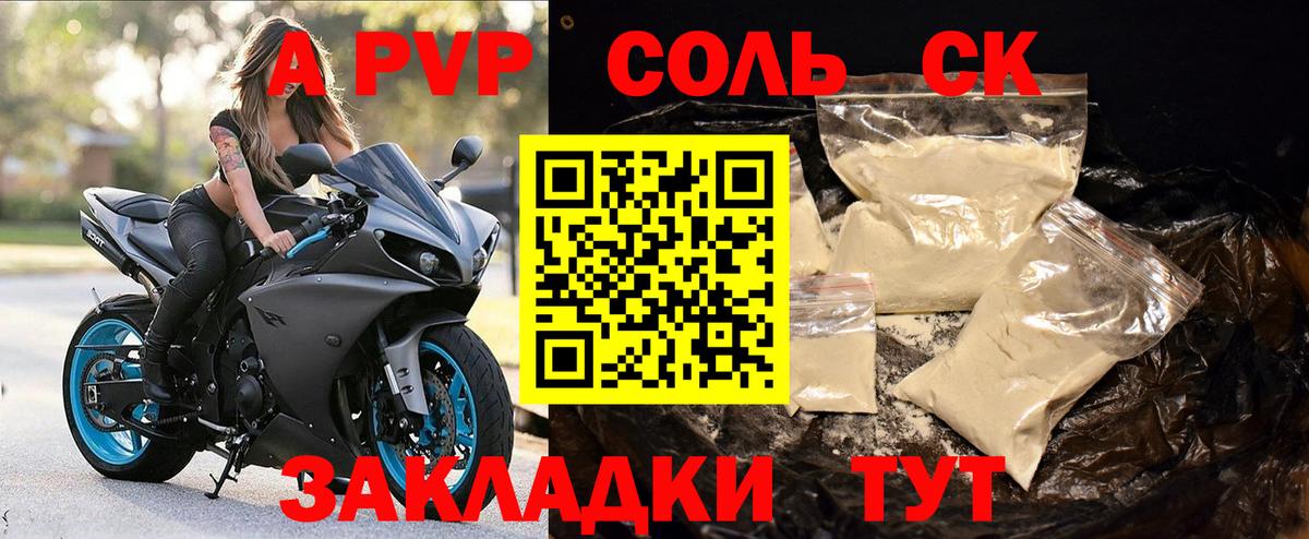 Вышний Волочёк  Альфа ПВП СК  APVP СК  Вход с VPN  A-PVP СК 