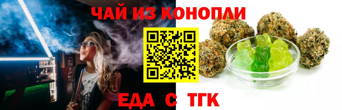 Cannafood конопля Вышний Волочёк