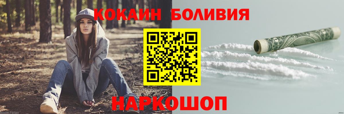 COCAIN 97% Вышний Волочёк