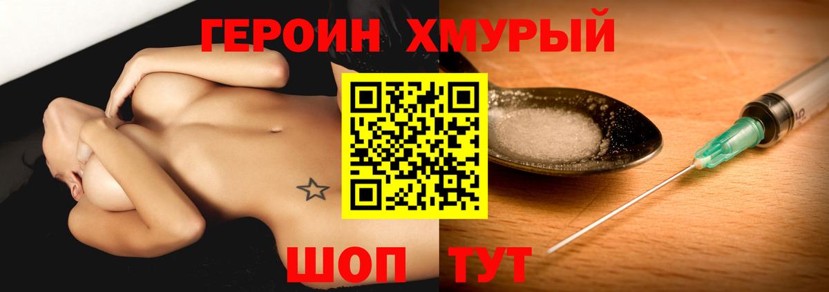 Вышний Волочёк  ГЕРОИН афганец  Вход с VPN 