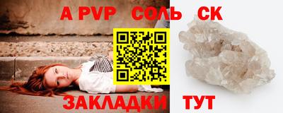 винт Владикавказ