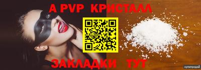 винт Владикавказ