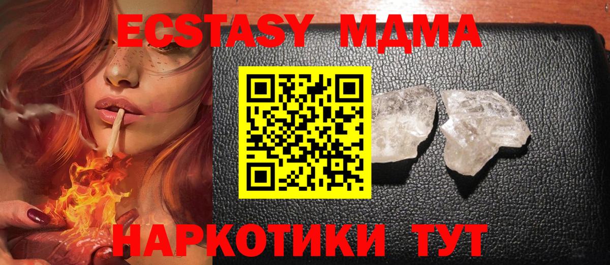 MDMA молли  MDMA crystal  Вход с VPN  Вышний Волочёк 