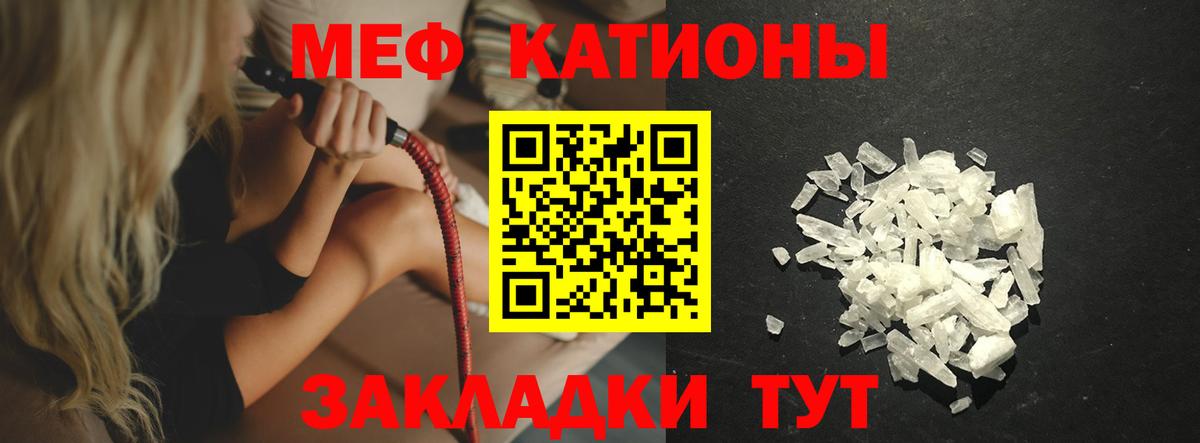 МЯУ-МЯУ  Меф мяу мяу  Мефедрон мука  Вход с VPN  Вышний Волочёк 