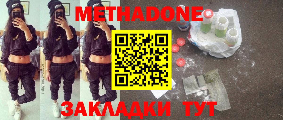 мега tor  Метадон мёд  Метадон VHQ  Вход с VPN  Вышний Волочёк 
