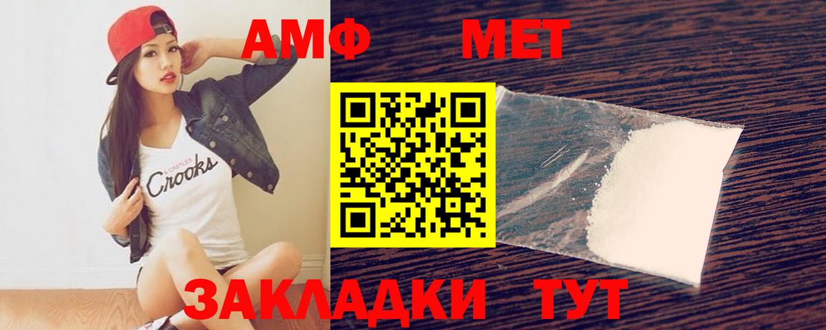 Вышний Волочёк  МЕТАМФЕТАМИН витя  Вход с VPN  МЕТАМФЕТАМИН витя 