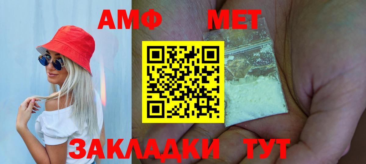 Метамфетамин кристалл Вышний Волочёк