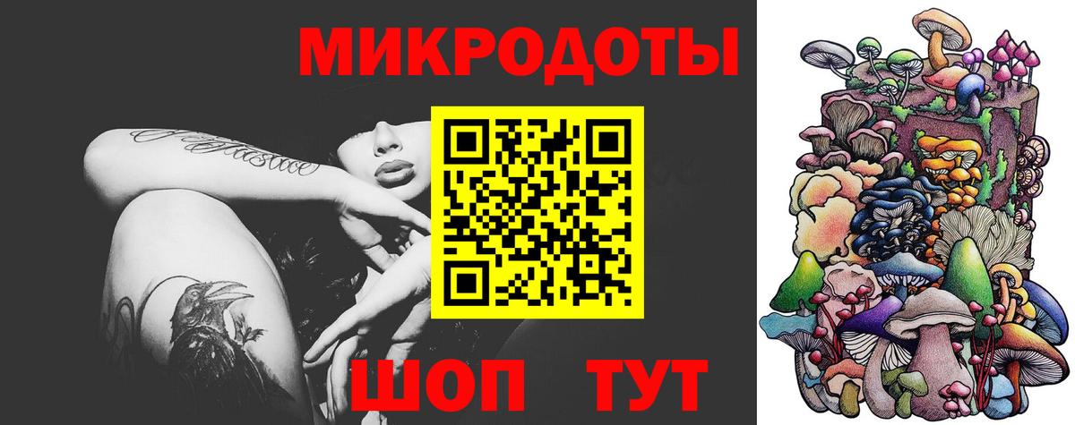 Вышний Волочёк  Галлюциногенные грибы мухоморы  Вход с VPN 